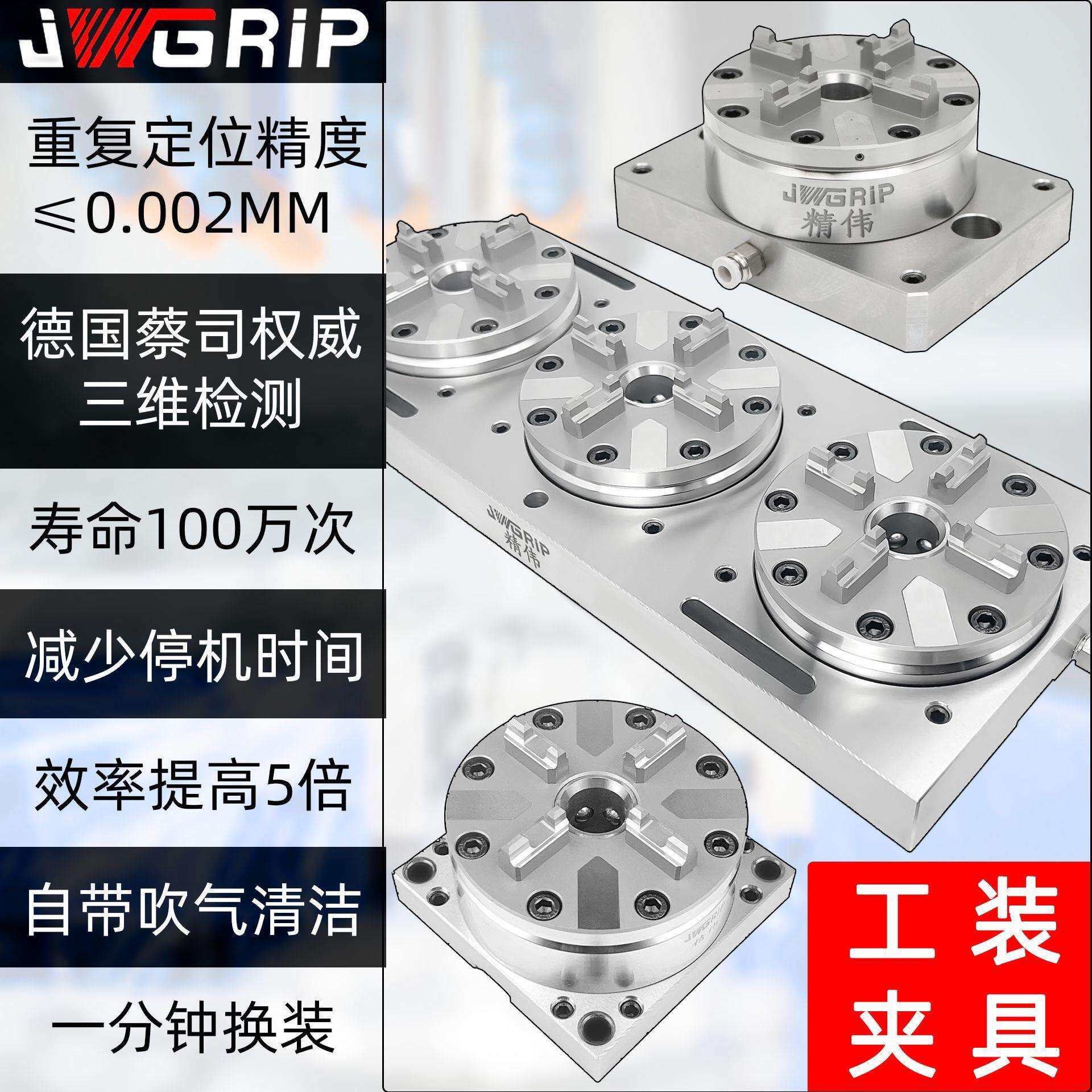 EROW气动卡盘D100型不锈钢模具治具CNC机械加工车床工装夹具