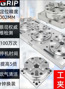 EROWA3R气动卡盘D100型不锈钢模具治具CNC机械加工车床工装夹具