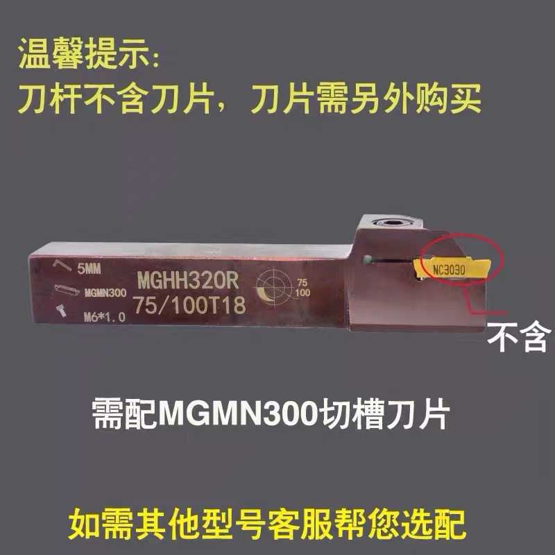 大切深外圆平面数控切槽车床工具刀杆端面切槽刀杆MGHH320/425
