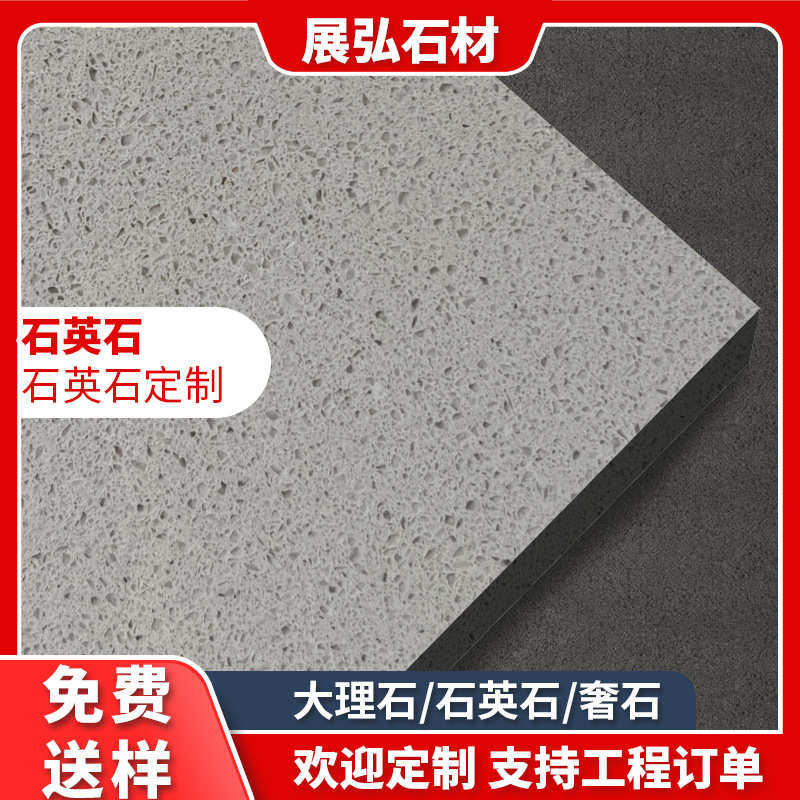 台面细石英石台面板吧台台面颗粒石英石白色厨房家装加工出口橱柜