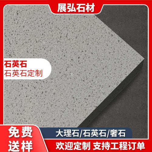 厂家直销出口白色细颗粒石英石加工橱柜台面吧台家装石英石台面厨