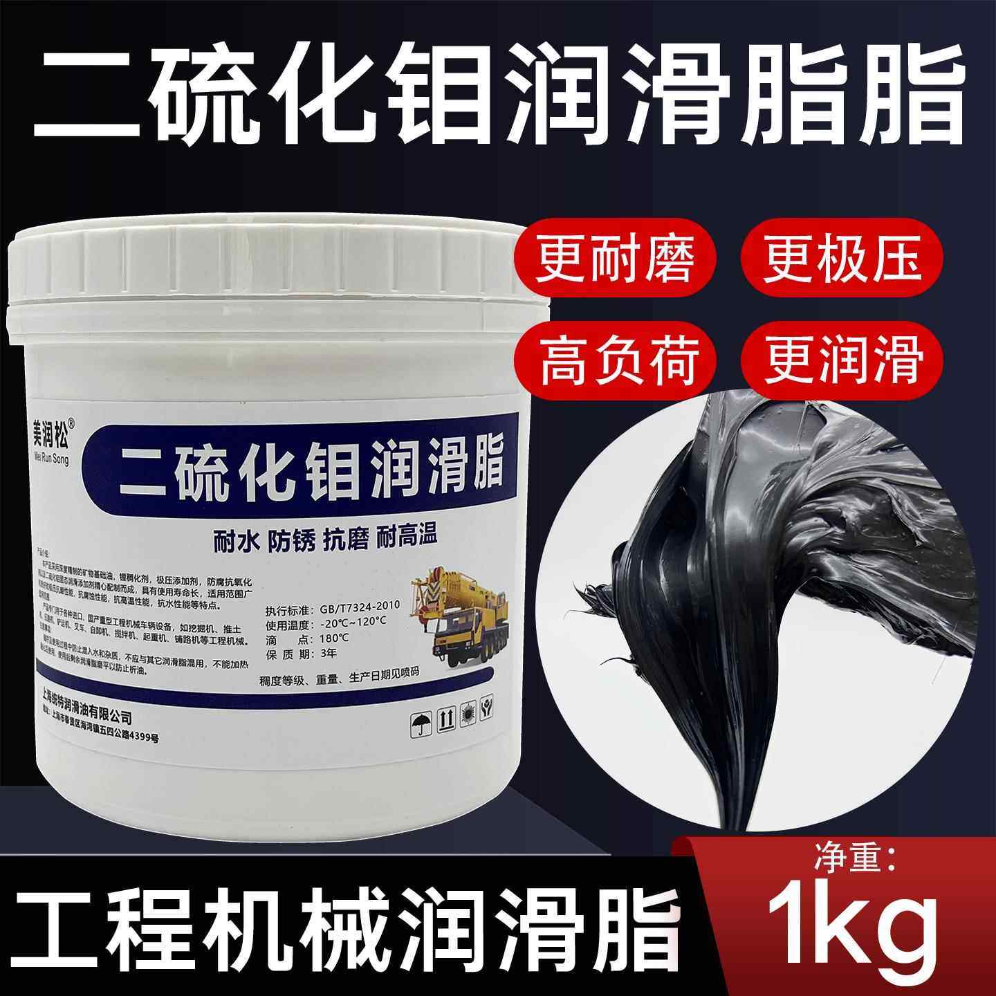 二硫化钼奶油润滑脂耐磨耐高温工程机械怪手吊车轴承润滑油锂基脂,工业油品/胶粘/化学/实验室用品,工业润滑油,淘宝优惠券,粉丝福利购,淘宝优惠卷