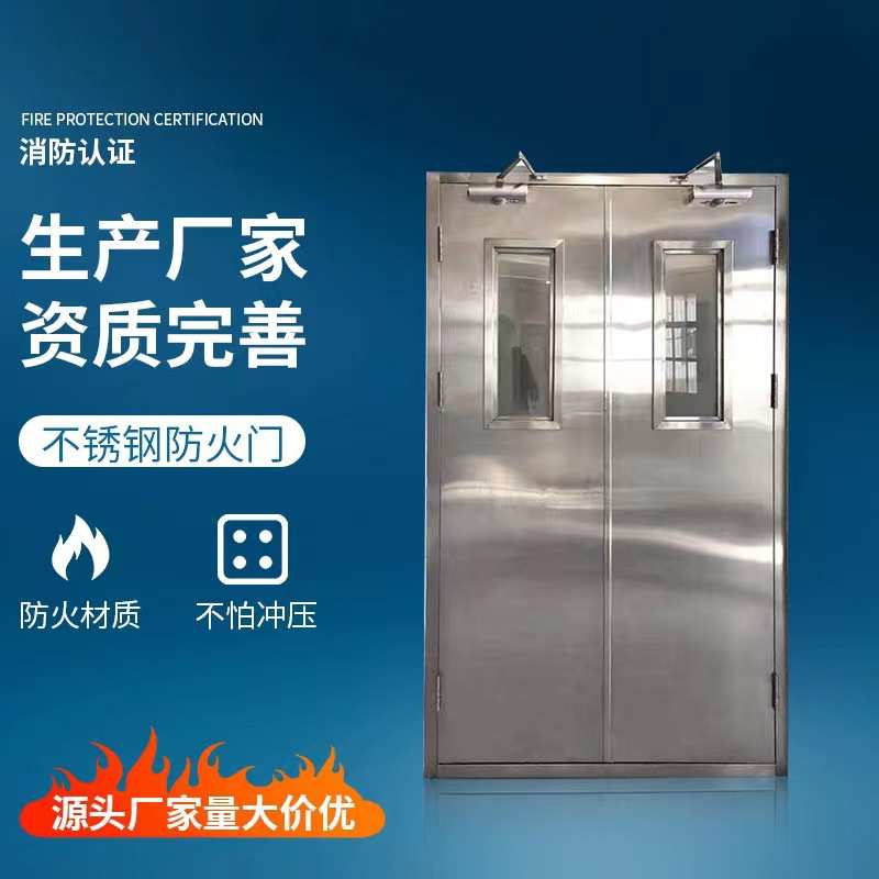 不锈钢防火门甲级乙级安全通道钢制双开门玻璃视窗消防门厂家直供