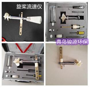 手持式 流速仪 便携流速仪JYS