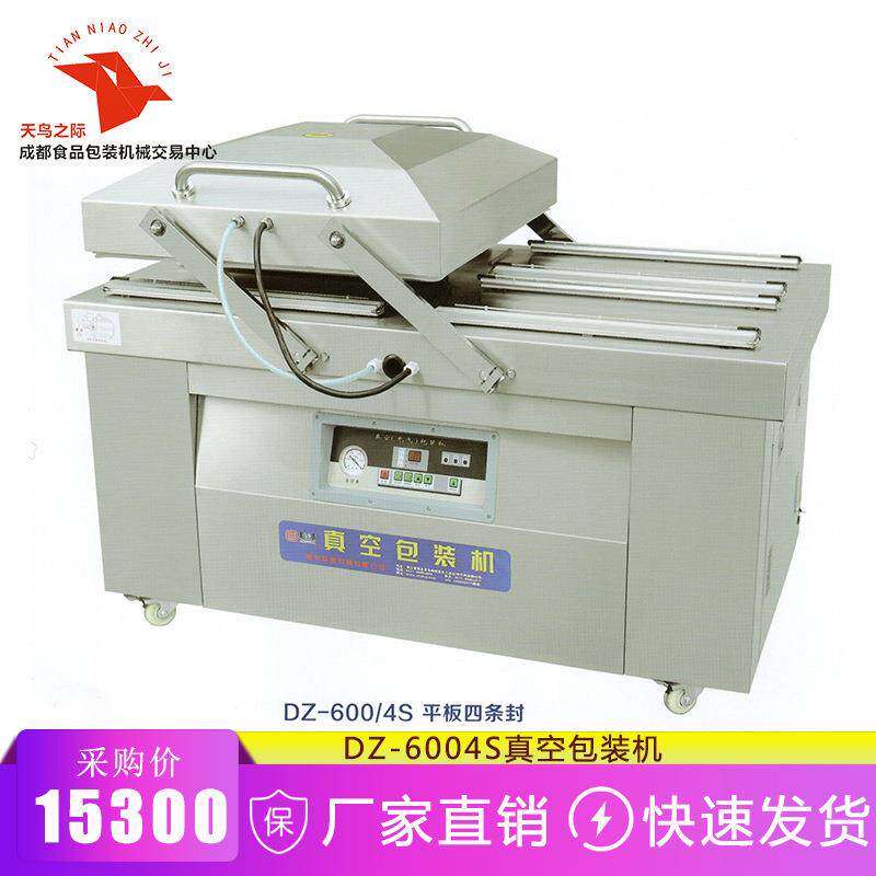 DZ-600/4S双室四封条 真空机包装机香肠腊肉卤味食品大米抽