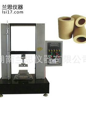 供应纸管抗压测试仪LSZ-813D纸管压力机纸管抗压测试机厂家压缩