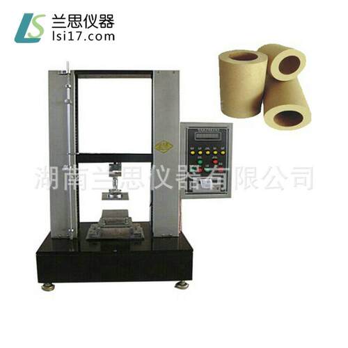 供应纸管抗压测试仪LSZ-813D纸管压力机纸管抗压测试机厂家压缩
