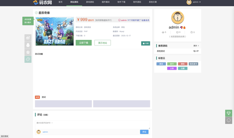 图片[2]-仿刀客源码资源下载站源码+支持付费下载/付费会员+详细架设视频+对接支付宝/微信支付-源码猫