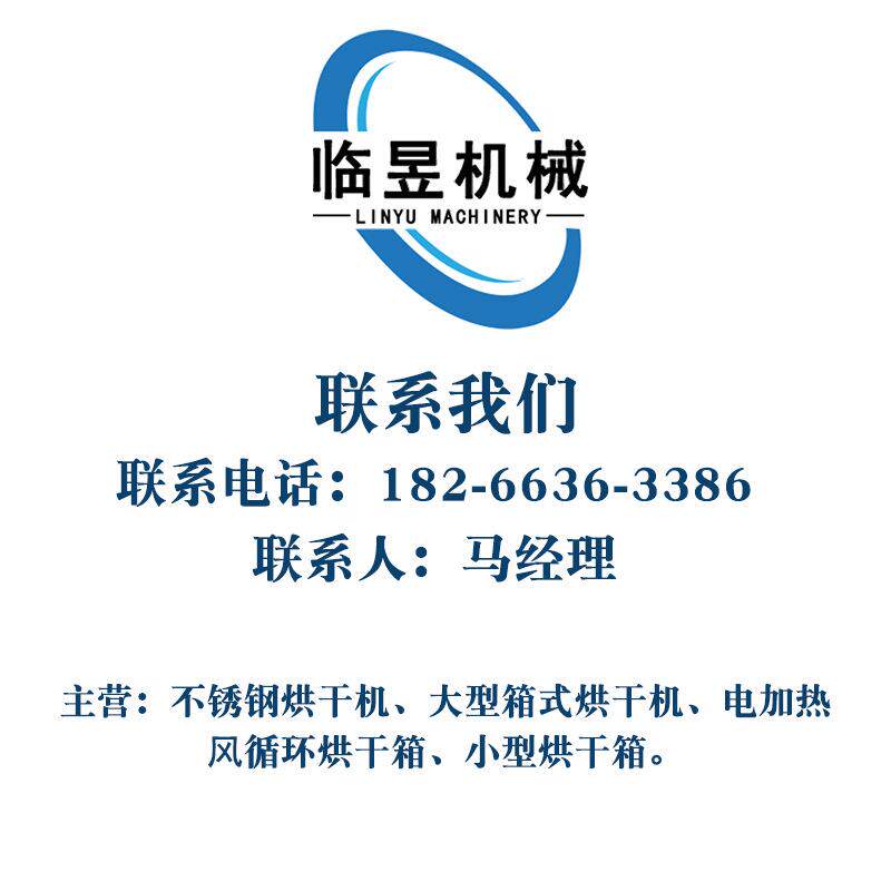 高温电加热木材烘干房 大型烘干房设备 果蔬热风循环烘干机设备