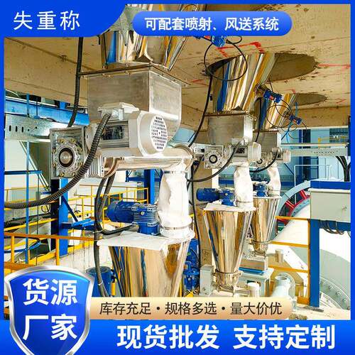 失重秤助剂小料添加剂螺旋铰刀自动计量喂料机喷射风送系统