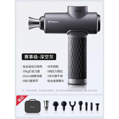 高档麦膜瑞克专业级筋枪肌放松肉器按摩健震动颈膜男女生用十身大