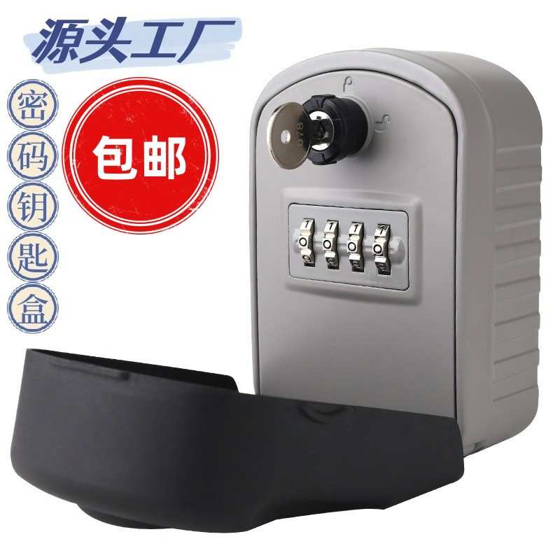 防水防雨密码钥匙盒壁挂双开密码盒锁盒户外钥匙收纳盒防盗储存盒