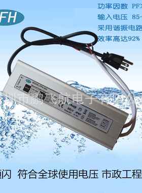 宽电压高416PFC24V2电00W防水无源频闪户外电洗墙灯工程200W防水