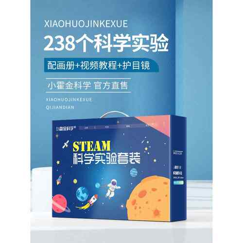 儿童科学小实验教具套装 diy手工材料科技制作发明新年礼物学生男