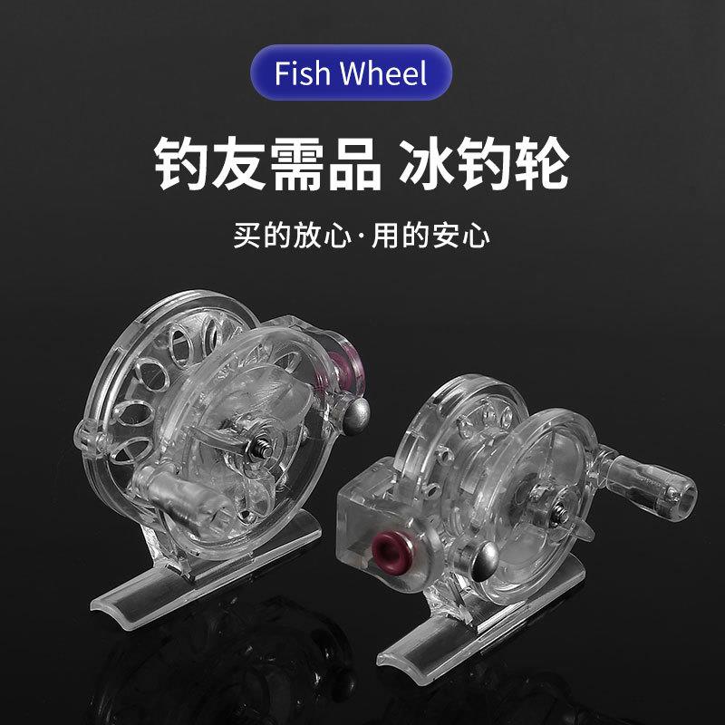 冰钓轮冬钓轮带泄力小型塑料金属轴心渔线轮超轻前打手杆改装鱼轮