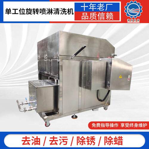 加工定制工位旋转喷淋超声波清洗机智能清洗工业槽清洗机