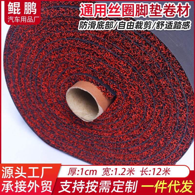 10mm加密无钉丝圈卷材汽车热熔丝防滑脚垫pvc大卷通用脚垫踏垫