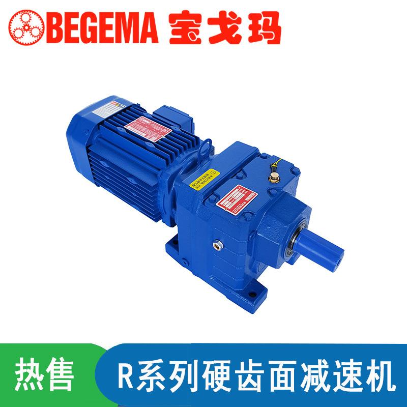 硬齿面不转角斜齿轮减速电机组合 BR67-4.29 功率电机专用减速机