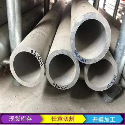 主营7075铝管 铝合金管 合金硬铝管 6061-t6铝管 精密铝管