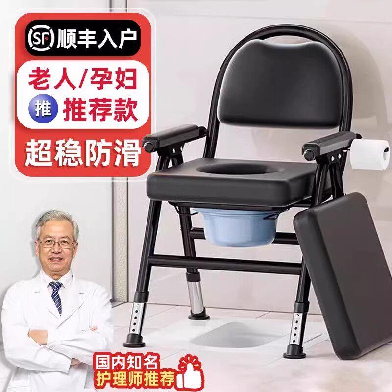 老人坐便器移动马桶洗澡两用老年人家用可折叠厕所椅子便携坐便椅