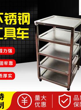 五层不锈钢工具车洁净车间仓库搬运储存不锈钢移动工具车