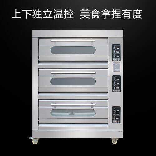 烤箱/三层六盘蛋糕月饼披萨大型电烤箱400℃酒店厨房烘焙设备