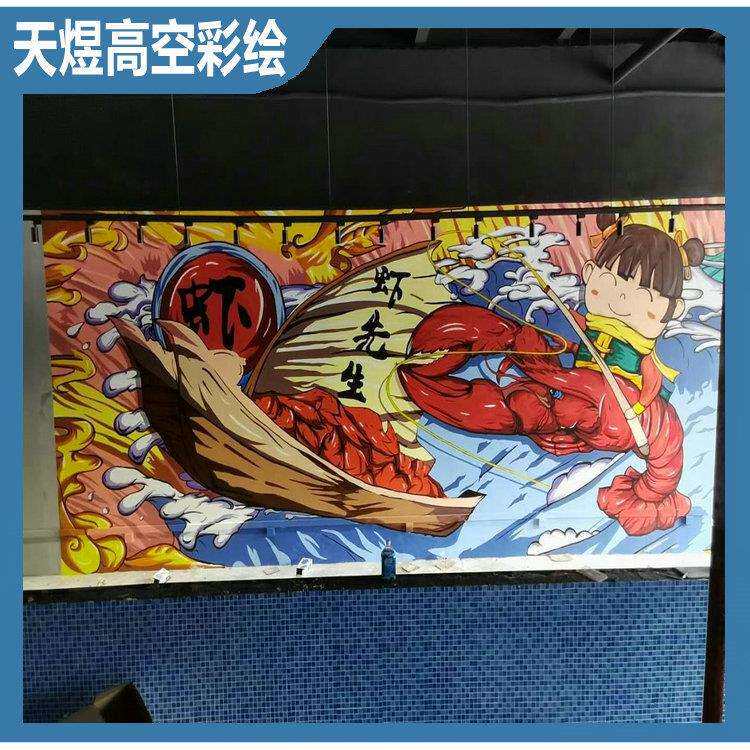串串虾烧烤火锅餐厅手绘背景彩绘铁皮壁画客厅花卉风景装饰画