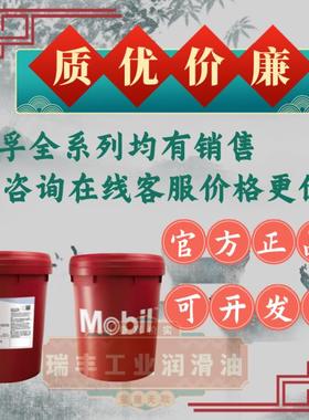 美孚特力索T32 T46 T68 T100#号VG涡轮 汽轮机油 循环系统 透平油