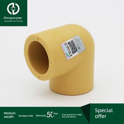 中彩黄Ppr热水管Ppr水管配件90度弯头弯头20/25/32/40/50/63/75