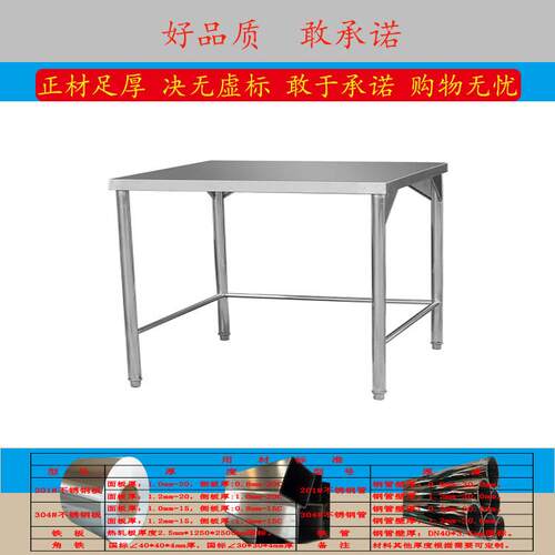【联众201#/304#板】不锈钢单层工作台操作台