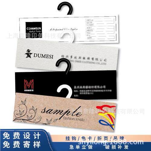 面料挂卡样布吊卡挂钩布料样品夹纺织挖孔卡头标签耐温标签