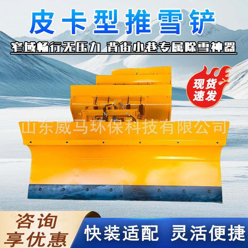 皮卡推雪铲汽车取力扫雪滚刷市政除雪机高速公路清雪抛雪机推雪铲
