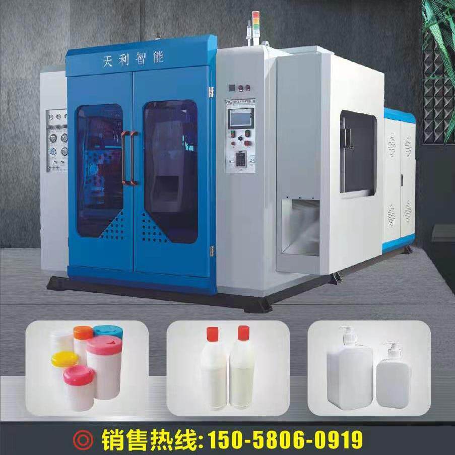 全自动塑料吹瓶机4L矿泉水纯净水注塑机洗洁精瓶洗发水瓶吹塑机