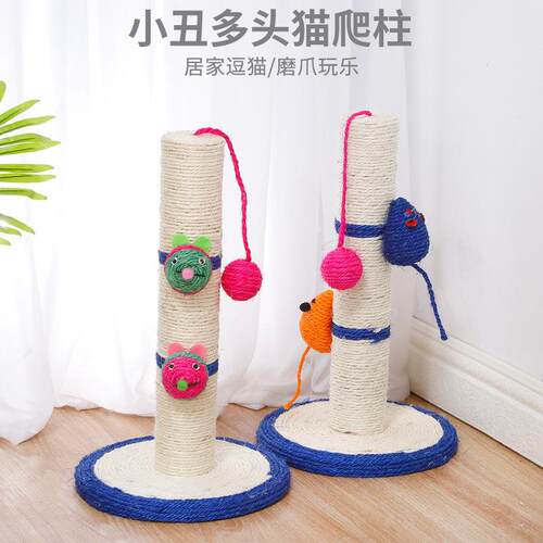 Z剑麻立柱宠物猫爬架组合猫架 耐磨耐抓猫咪卡通猫抓板猫玩具