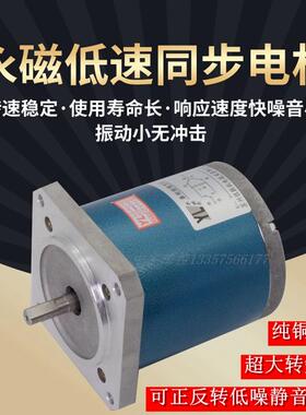 90TDY060永磁低速同步电机90TDY115纠偏机马达苏州银联银通电动机