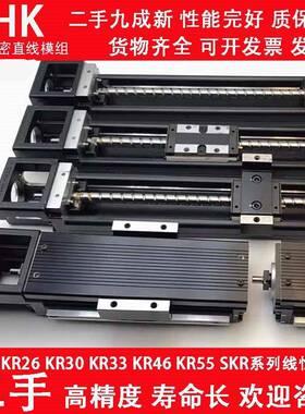 THK模组 KR15 KR20 KR26 KR30 SKR33 KR45 KR46 55直线模组引动器
