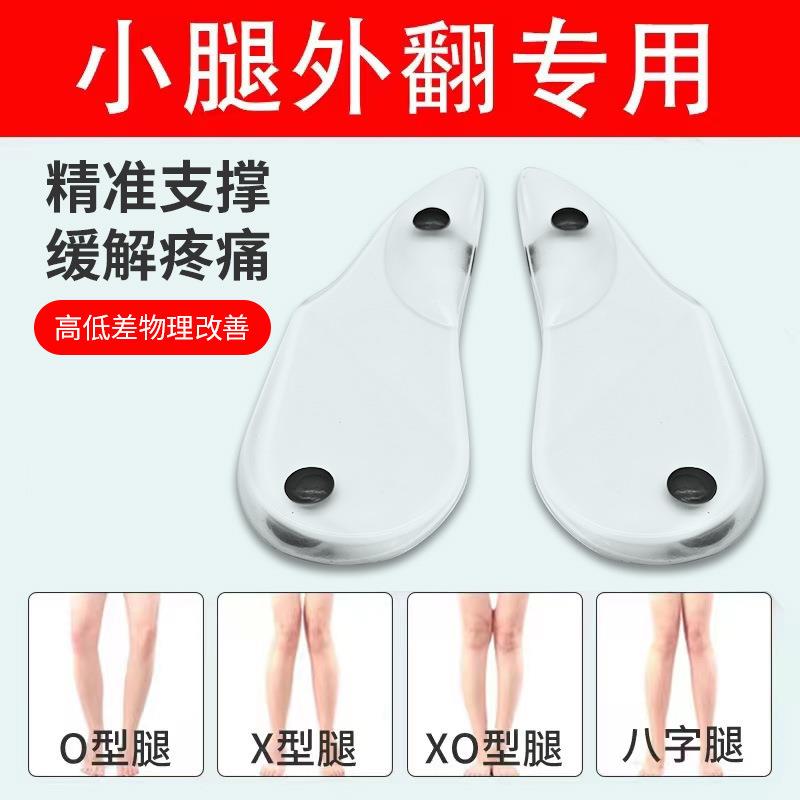 矫正鞋垫磁疗后跟半码垫纠正XO型腿内外翻八字脚足弓支撑半垫工厂