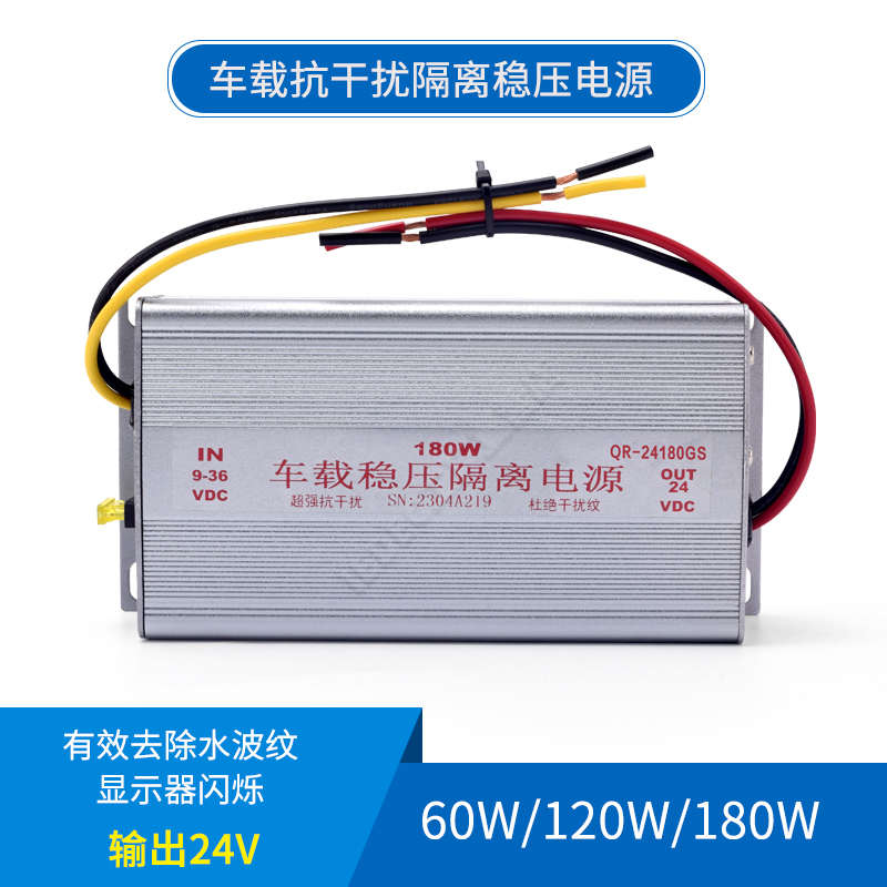 电压隔离60w100w120w隔离器载转换器汽车模块稳压电源12v降压音响