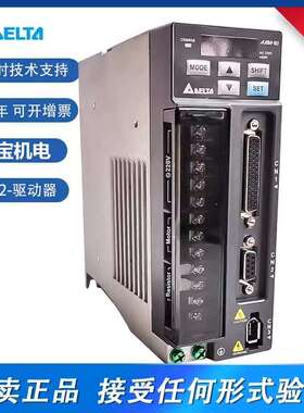 全新台达B2交流伺服马达马达驱动器ASD-B2-0121 0221 0421 0721-B