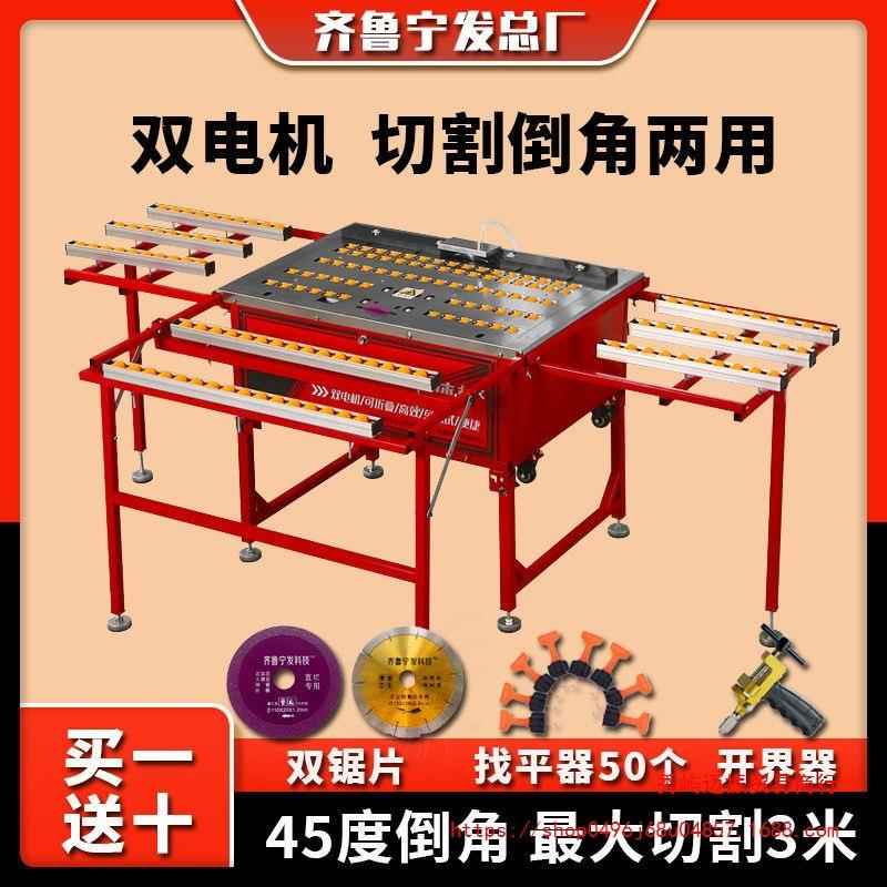 多功能瓷砖倒角机切割两用全自动台式手动神器45度磨边开槽一体机