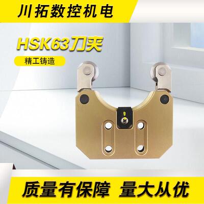 定制非标刀夹HSKA63刀架创能款式铝制金色弹簧刀爪钻攻雕铣机BT40