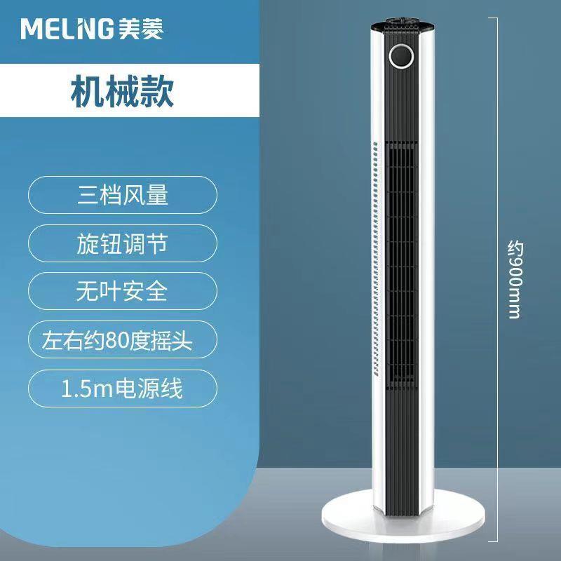 塔扇电风扇家用落地扇机械摇头台式循环立式静音电扇