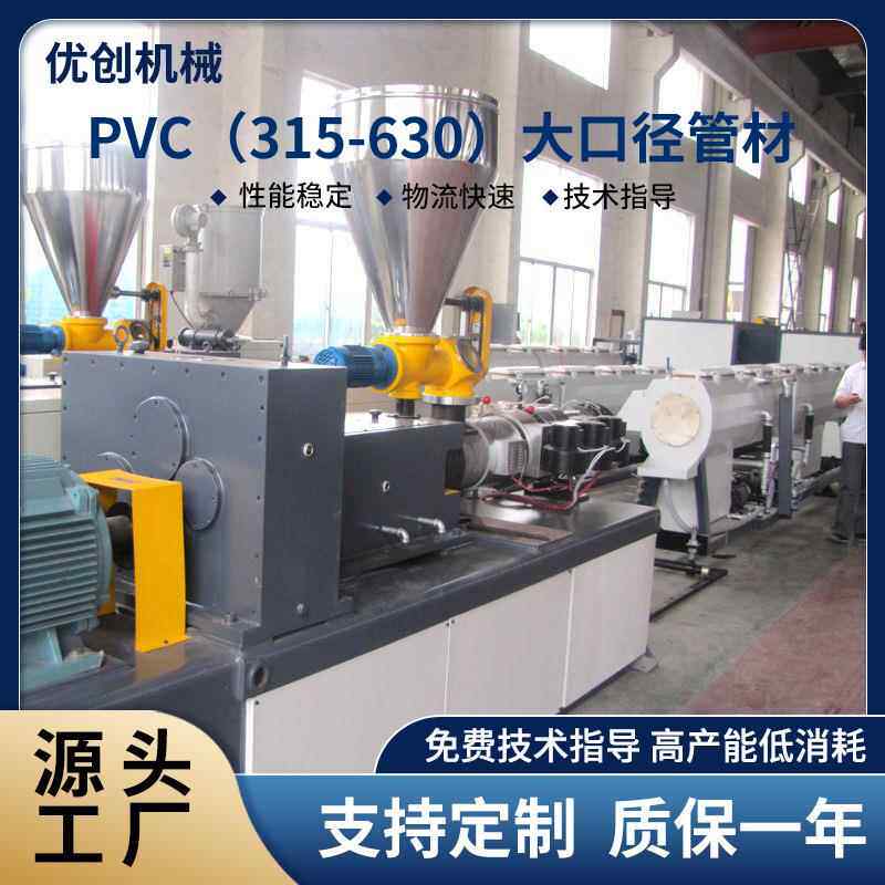 工厂PVC塑料管材生产线塑料管材挤出机PPRPE管材挤出设备