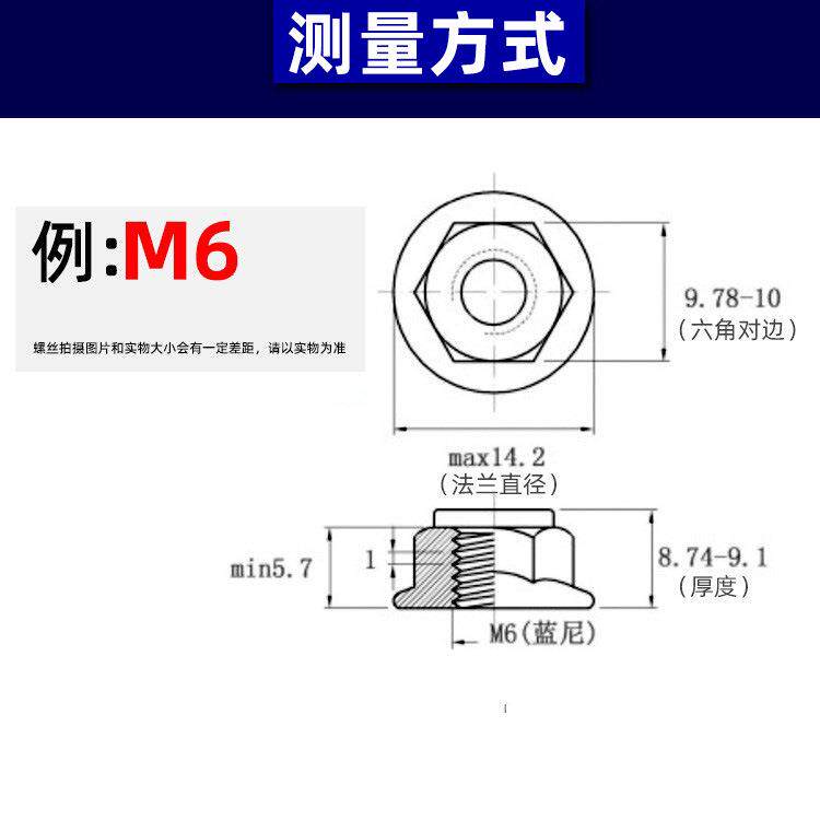304不锈法兰螺母尼龙松螺母锁紧螺防9母DIN6BHS26带垫外六角m6钢