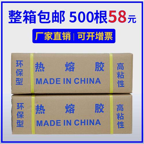 超粘热熔胶棒7mm11mm 新料透明胶条胶棒包邮箱胶棒