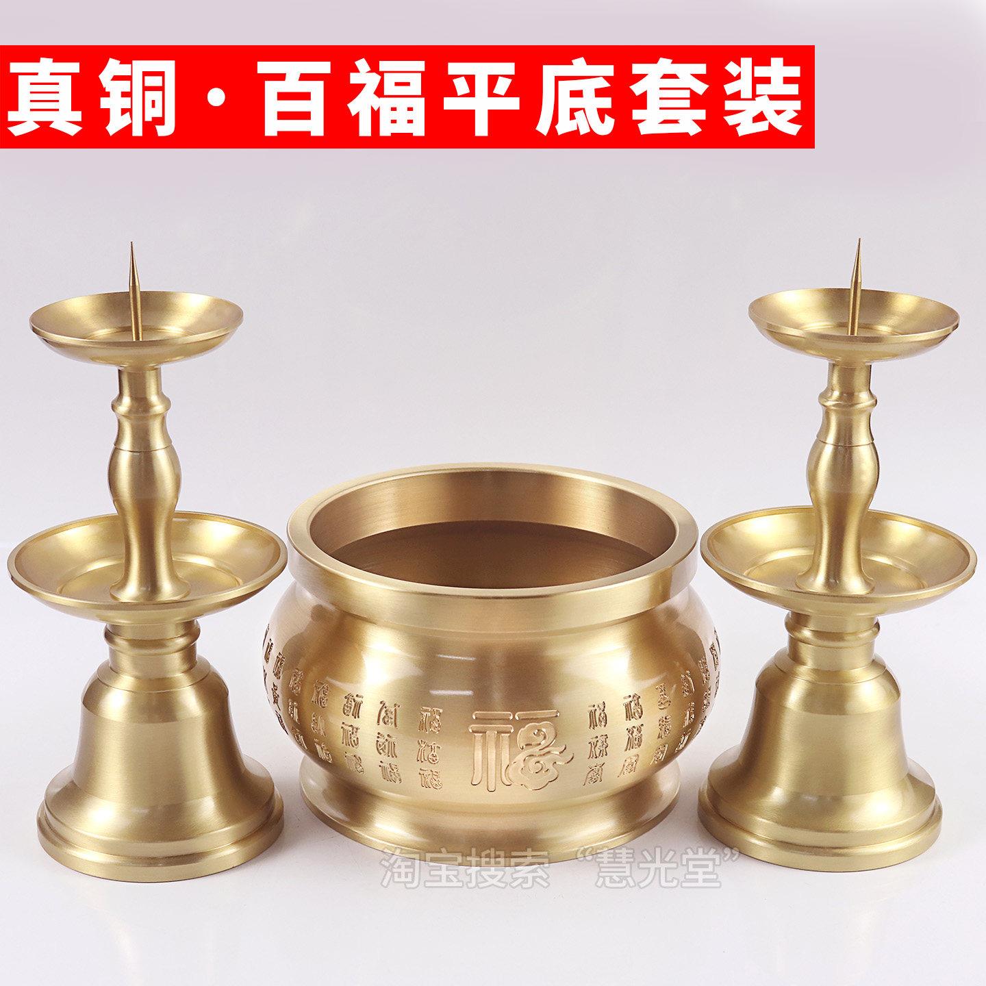 纯黄铜平底百福香炉素面烛台拜财神佛堂供佛套装家用香熏炉铜摆件