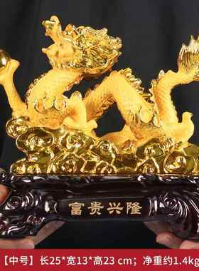 新款贵兴隆生富肖龙摆件客礼办公室装饰工厅艺品龙年吉祥物店铺开