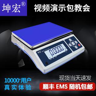 管易万里牛速脉旺店通普源电子秤USB称重ERP电子秤 KHW