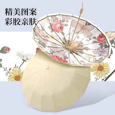 新款16骨花色太阳伞晴雨两用复古木柄伞彩胶折叠手动遮阳雨伞现货