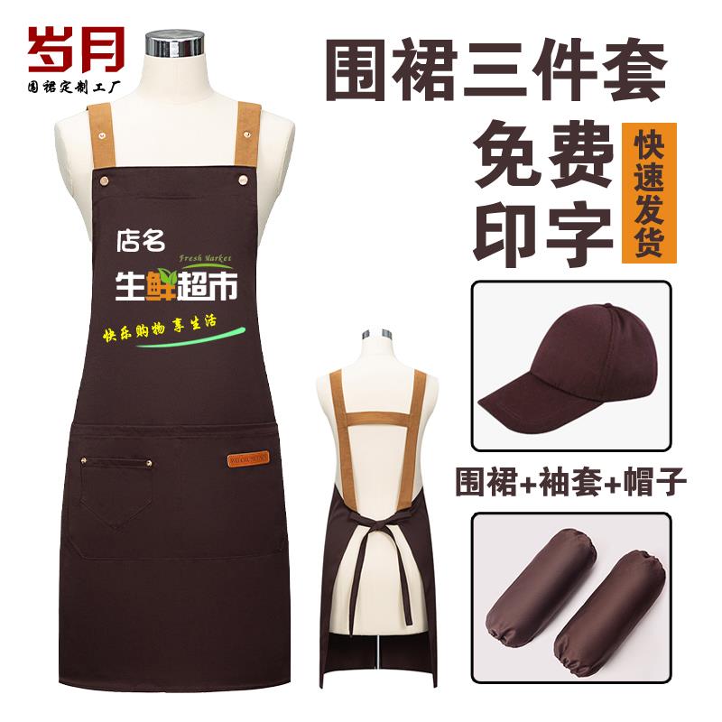 围裙三件套装定制logo超市水果店防水工作服女餐饮服务员订做印字